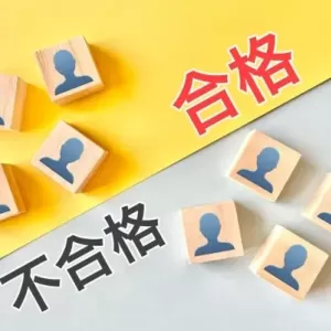 神奈川県立高校入試│特色検査とは？難しい？内容＆8つの対策を紹介！のサムネイル